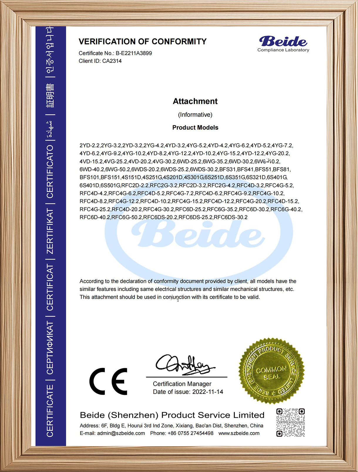 A3899 EMC Certificate 压缩机_02.jpg